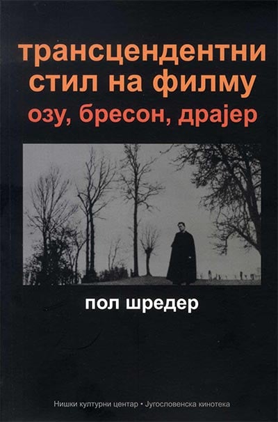 Transcedentni stil na filmu: Ozu, Breson, Drajer