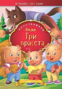 Tri praseta - ilustrovane bajke