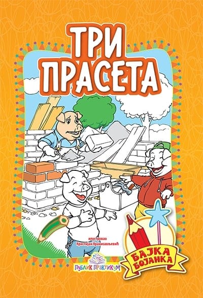 Tri praseta - bajka bojanka