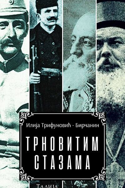 Trnovitim stazama