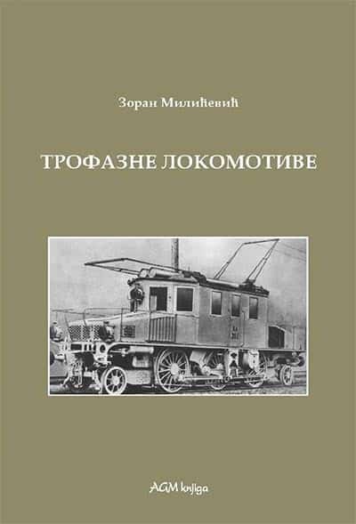 Istorija električnih lokomotiva 3: trofazne lokomotive