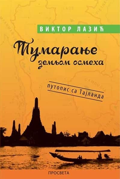 Tumaranje zemljom osmeha