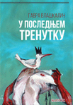 U poslednjem trenutku