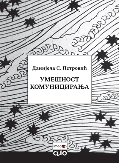 Umešnost komuniciranja - teorijski i praktični aspekti