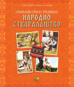 Upoznajmo srpsku tradiciju: narodno stvaralaštvo