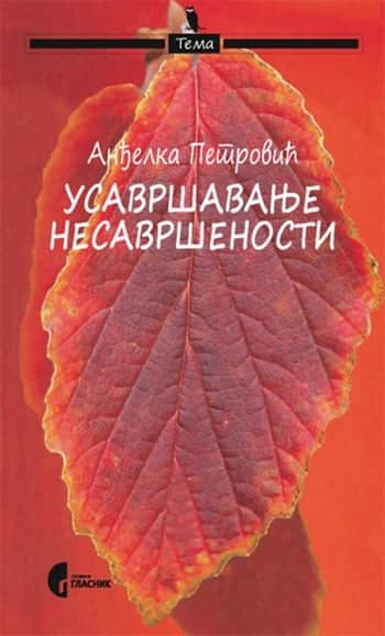 Usavršavanje nesavršenosti: o poeziji Milosava Tešića