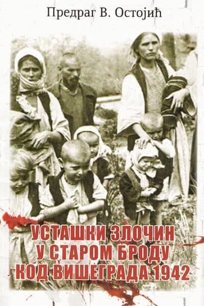 Ustaški zločin u Starom Brodu kod Višegrada 1942. - U svjetlu njemačkih dokumenata