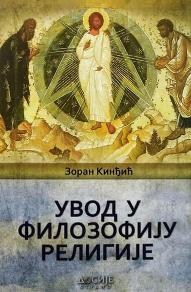 Uvod u filozofiju religije