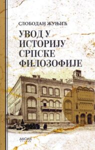 Uvod u istoriju srpske filozofije
