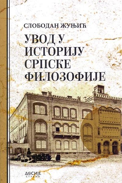 Uvod u istoriju srpske filozofije