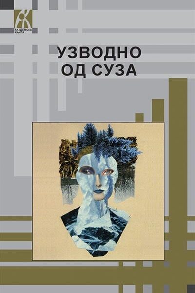 Uzvodno od suza