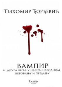 Vampir i druga bića u našem narodnom verovanju i predanju