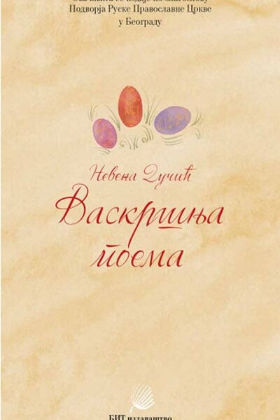 Vaskršnja poema