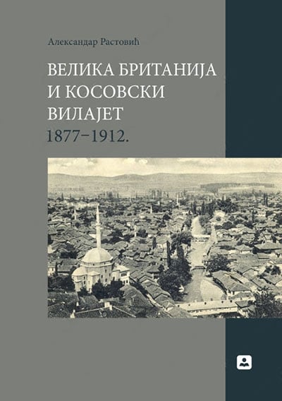 Velika Britanija i Kosovski vilajet 1877-1912