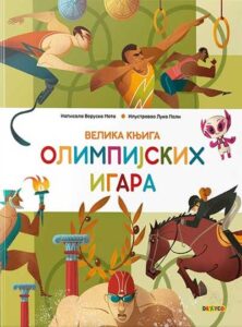 Velika knjiga olimpijskih igara