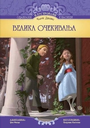 Velika očekivanja - ilustrovana