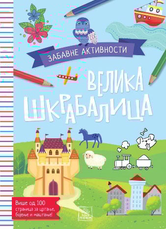 Velika škrabalica - zabavne aktivnosti