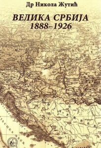 Velika Srbija 1888-1926