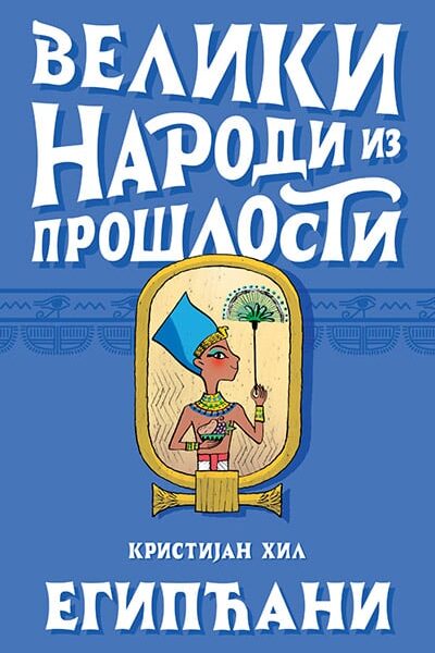 Veliki narodi iz prošlosti - Egipćani