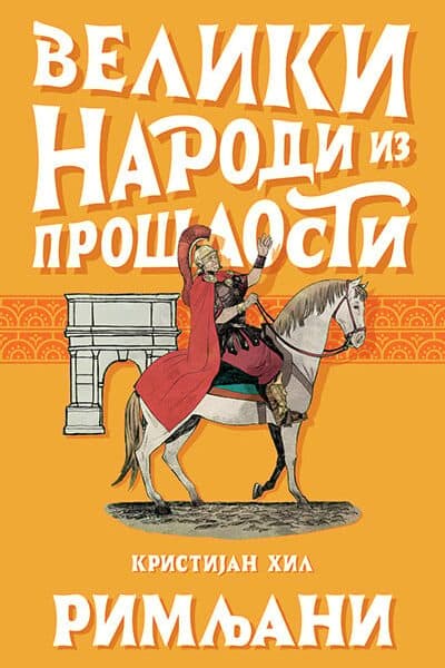 Veliki narodi iz prošlosti - Rimljani