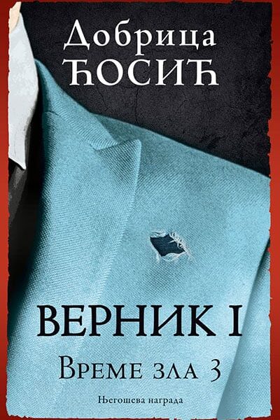 Vernik, knjiga I – Vreme zla 3