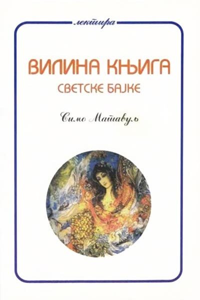 Vilina knjiga: svetske bajke