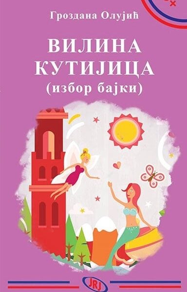 Vilina kutijica - izbor bajki