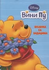Vini Pu - bojanka sa zadacima