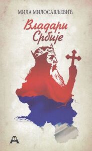 Vladari Srbije