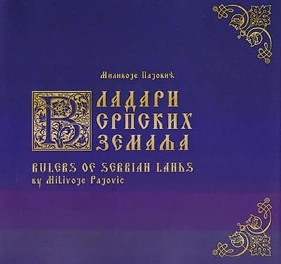 Vladari srpskih zemalja