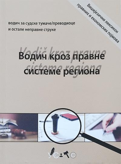 Vodič kroz pravne sisteme regiona: višejezični leksikon pravnih i ekonomskih pojmova