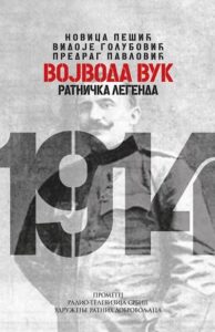 Vojvoda Vuk: ratnička legenda