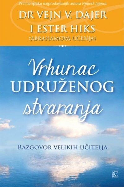 Vrhunac udruženog stvaranja