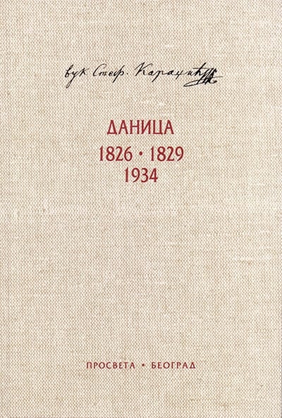 Danica 1826, 1829, 1934