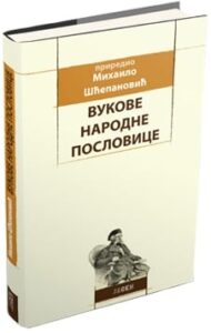 Vukove srpske narodne poslovice