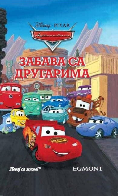 Zabava sa drugarima - Pevaj sa mnom