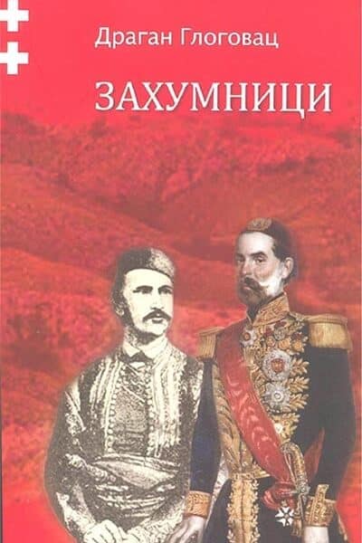 Zahumnici