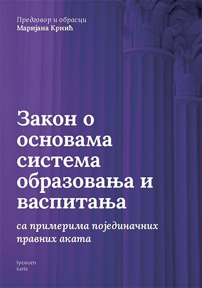Zakon o osnovama sistema obrazovanja i vaspitanja sa primerima pojedinačnih akata