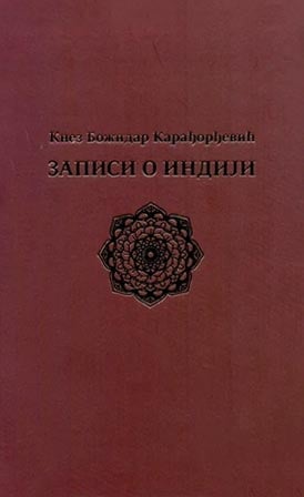 Zapisi o Indiji
