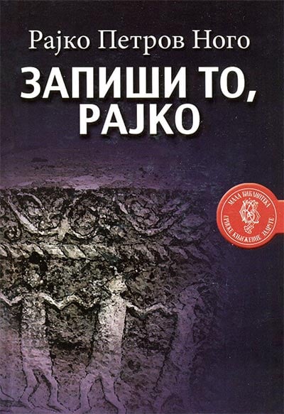 Zapiši to, Rajko