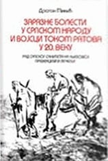 Zarazne bolesti u srpskom narodu i vojsci u ratovima u 20. veku