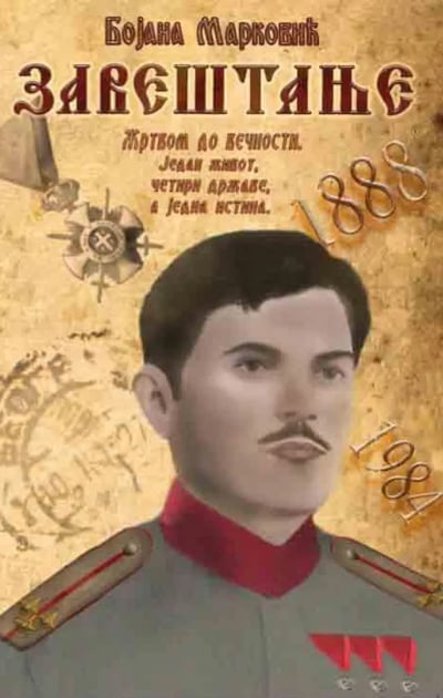 Zaveštanje