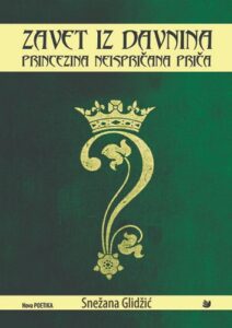 Zavet iz davnina: Princezina neispričana priča