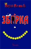 Zbirka