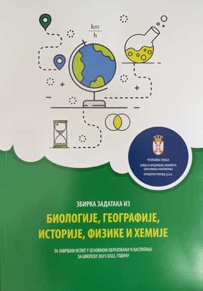 Zbirka zadataka kombinovani test za polaganje prijemnog 2021/2022