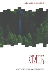 Žeđ