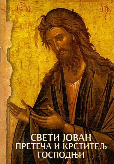 Sveti Jovan Preteča i Krstitelj Gospodnji