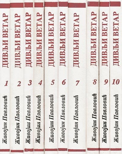Živojin Pavlović 1-10