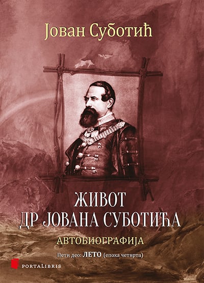 Život dr Jovana Subotića deo 5