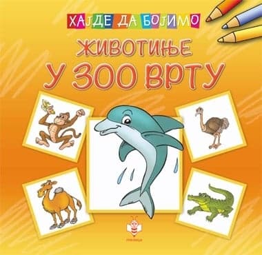 Životinje u zoo vrtu - hajde da bojimo